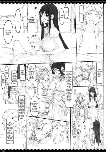 [Raita] Mahou Shoujo 8.0 | Девушки-волшебницы Fhentai.net - Page 20