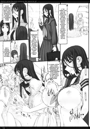 [Raita] Mahou Shoujo 8.0 | Девушки-волшебницы Fhentai.net - Page 22