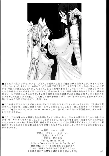 [Raita] Mahou Shoujo 8.0 | Девушки-волшебницы Fhentai.net - Page 25