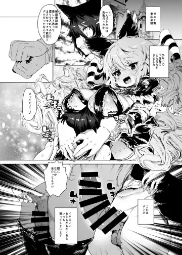 [Qudamomo] THE BEAST & Kimehame Myaa-san to Atashira no Natsuyashumi Fhentai.net - Page 10