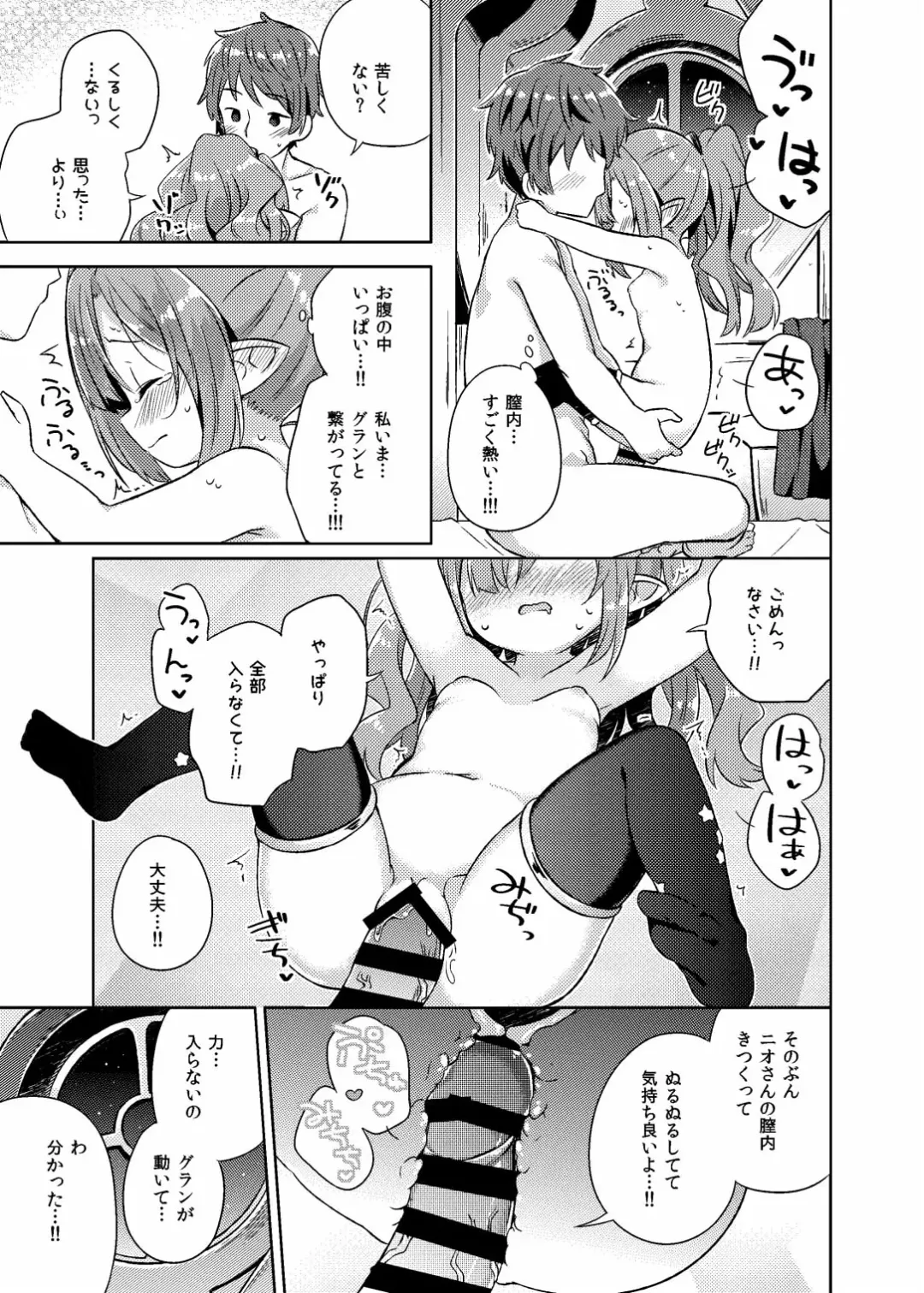 [Muku] Nio-san wa Amaetai. Fhentai - Page 14