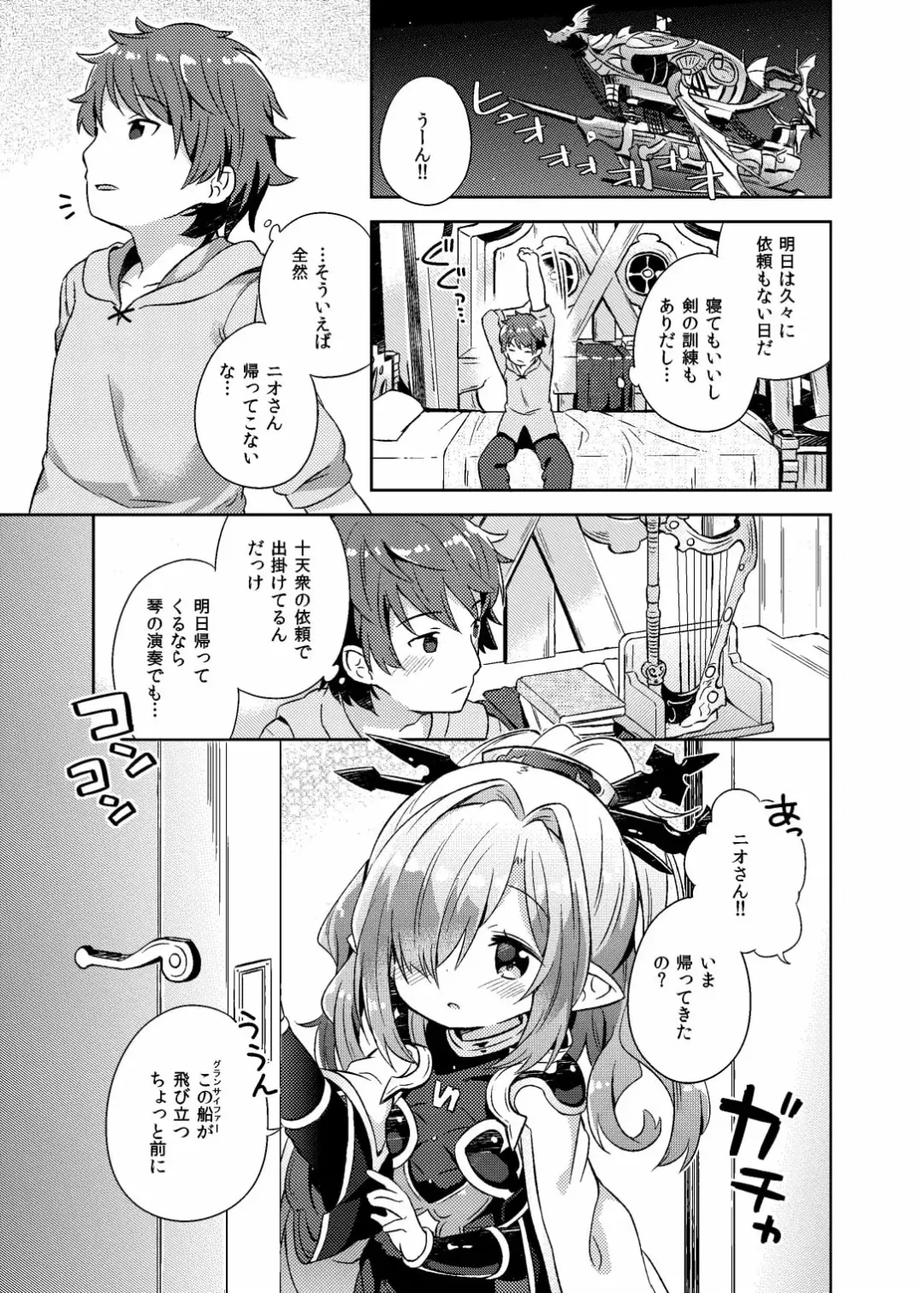 [Muku] Nio-san wa Amaetai. Fhentai - Page 2