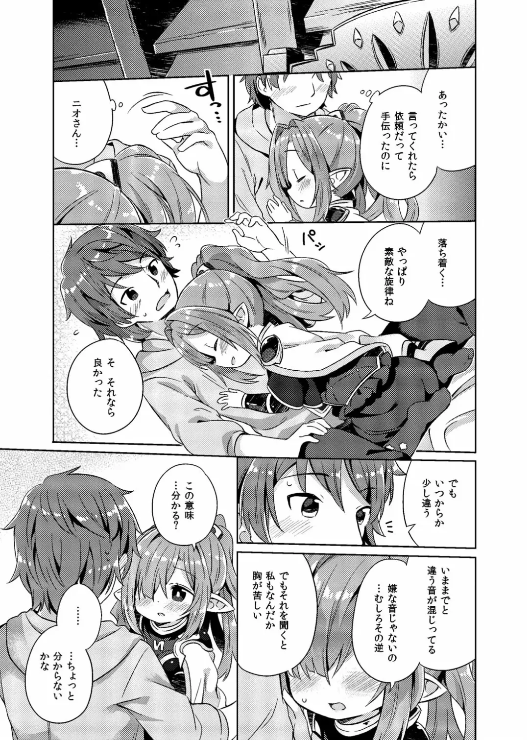 [Muku] Nio-san wa Amaetai. Fhentai - Page 4