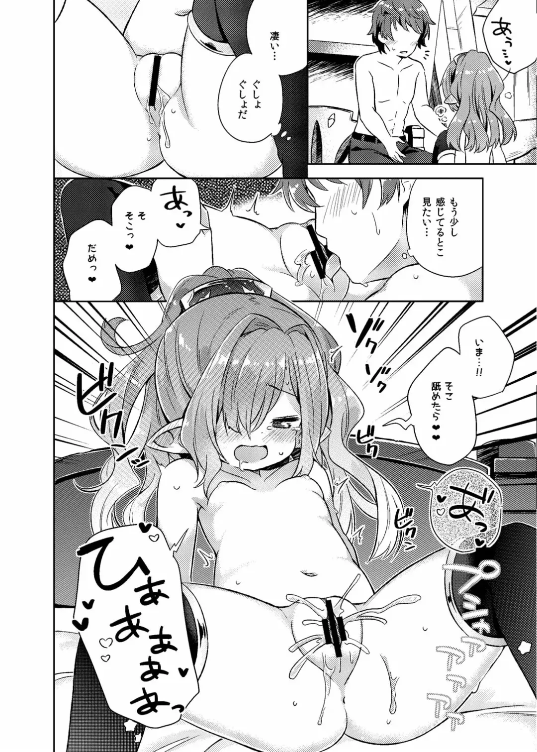 [Muku] Nio-san wa Amaetai. Fhentai - Page 9