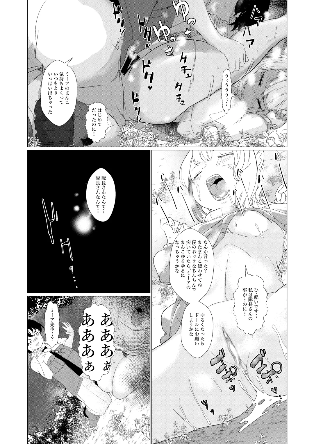 [Ryuukan] Sensei... My Penis is Going Crazy Fhentai.net - Page 19