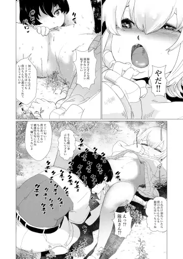 [Ryuukan] Sensei... My Penis is Going Crazy Fhentai.net - Page 16