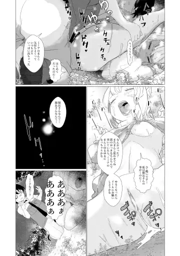 [Ryuukan] Sensei... My Penis is Going Crazy Fhentai.net - Page 19