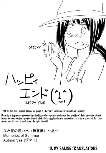 [Vae] Hitonatsu no Omoide (Muishiki) ~Bon~ | Memories of Summer Fhentai - Page 17