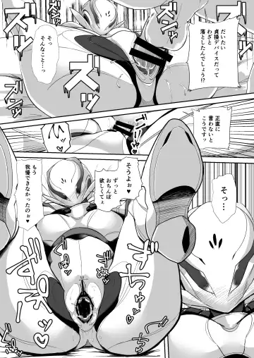 [Rati] CATTLEYA -202 Goushitsu no Robo Musume- Fhentai.net - Page 19