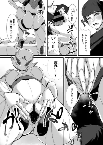 [Rati] CATTLEYA -202 Goushitsu no Robo Musume- Fhentai.net - Page 9