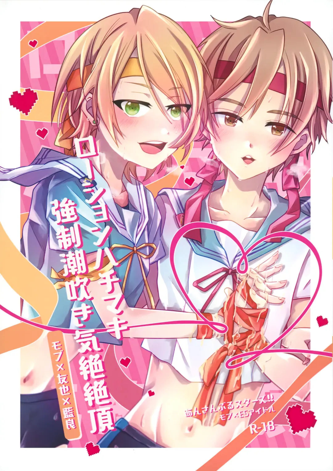 Read [Harako Meshi] Lotion Hachimaki Kyousei Shiofuki Kizetsu Zetchou - Fhentai.net