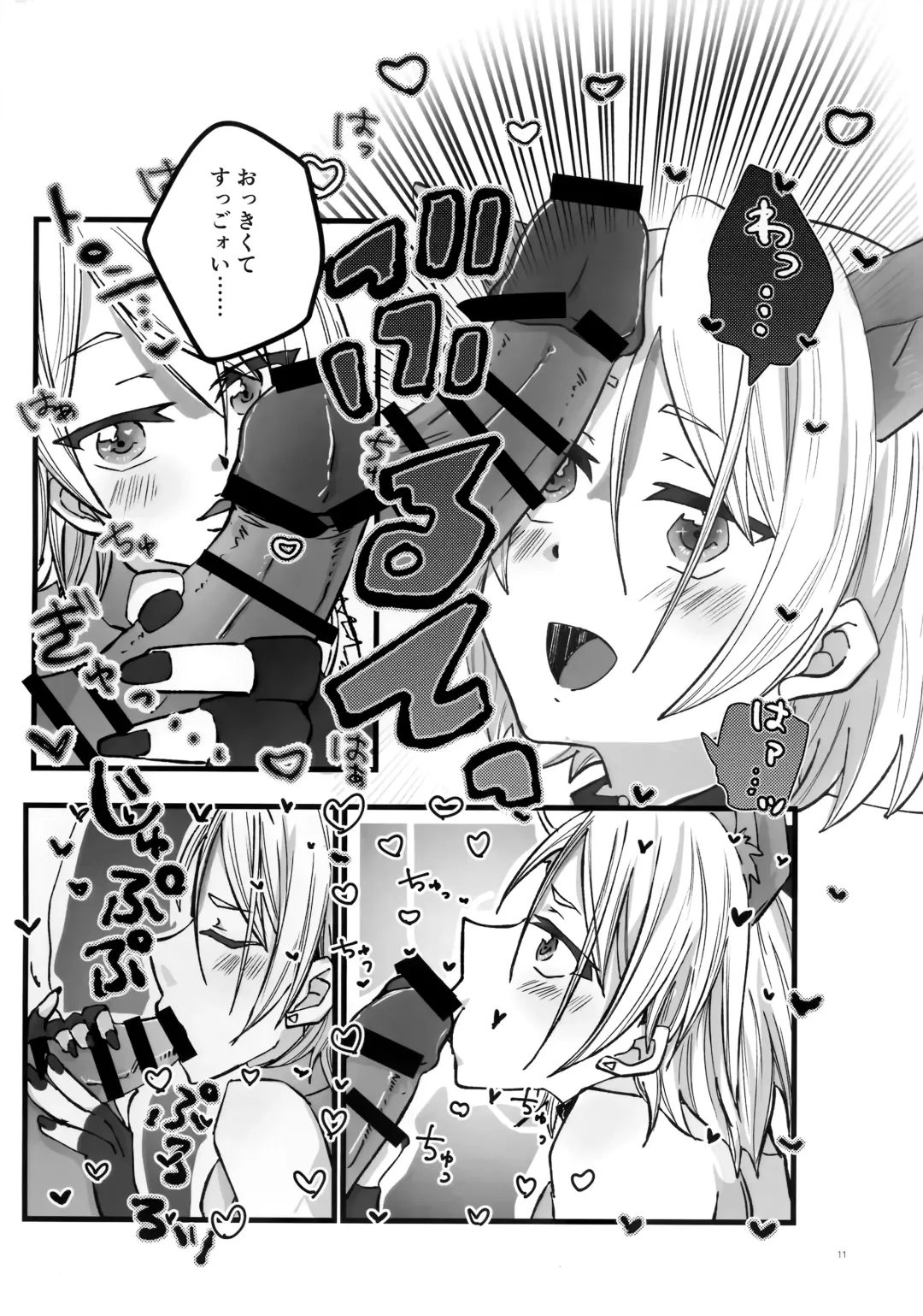 [Harako Meshi] Lotion Hachimaki Kyousei Shiofuki Kizetsu Zetchou Fhentai - Page 11