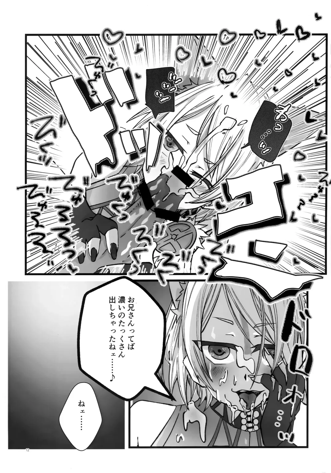 [Harako Meshi] Lotion Hachimaki Kyousei Shiofuki Kizetsu Zetchou Fhentai - Page 12