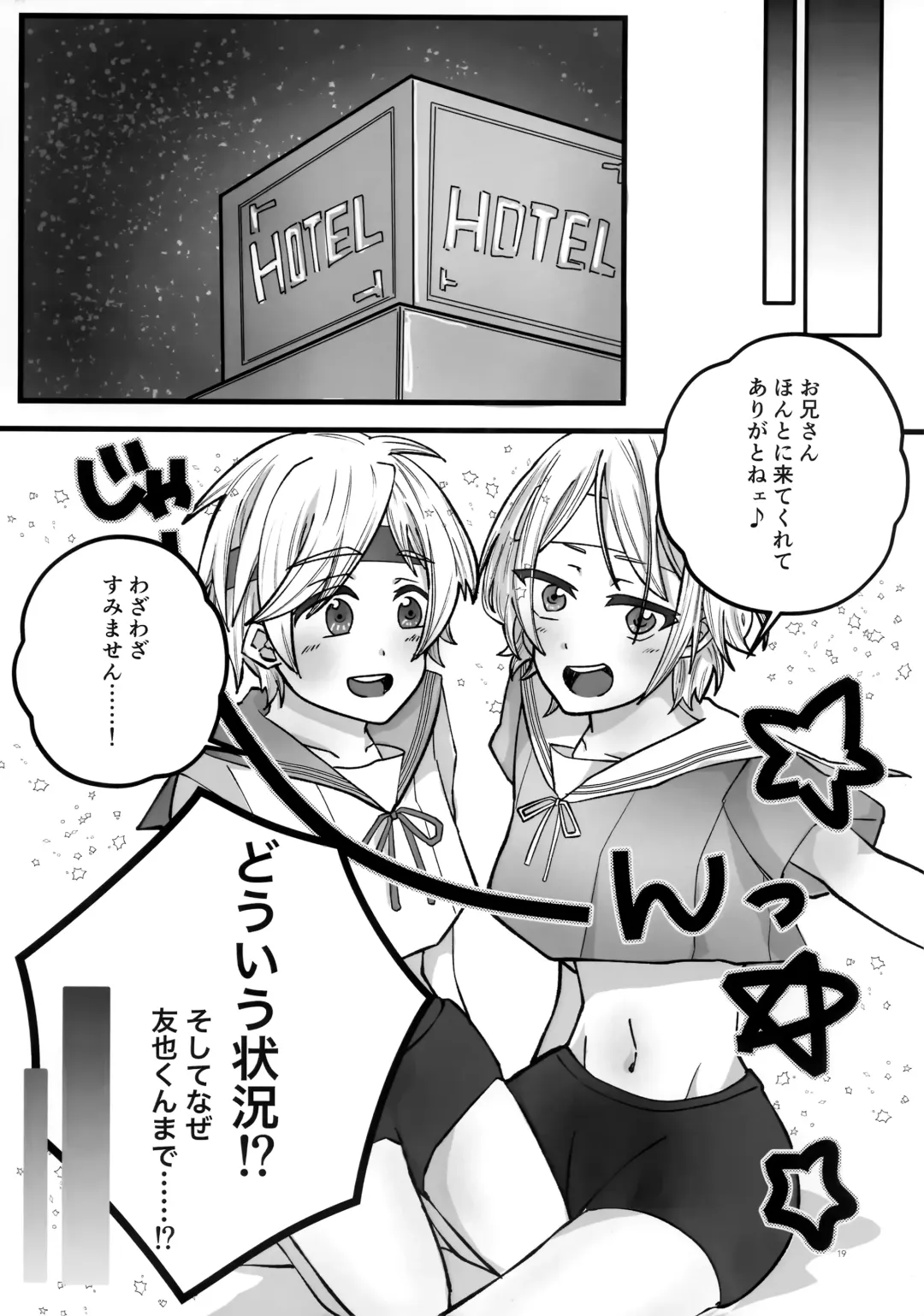 [Harako Meshi] Lotion Hachimaki Kyousei Shiofuki Kizetsu Zetchou Fhentai - Page 19