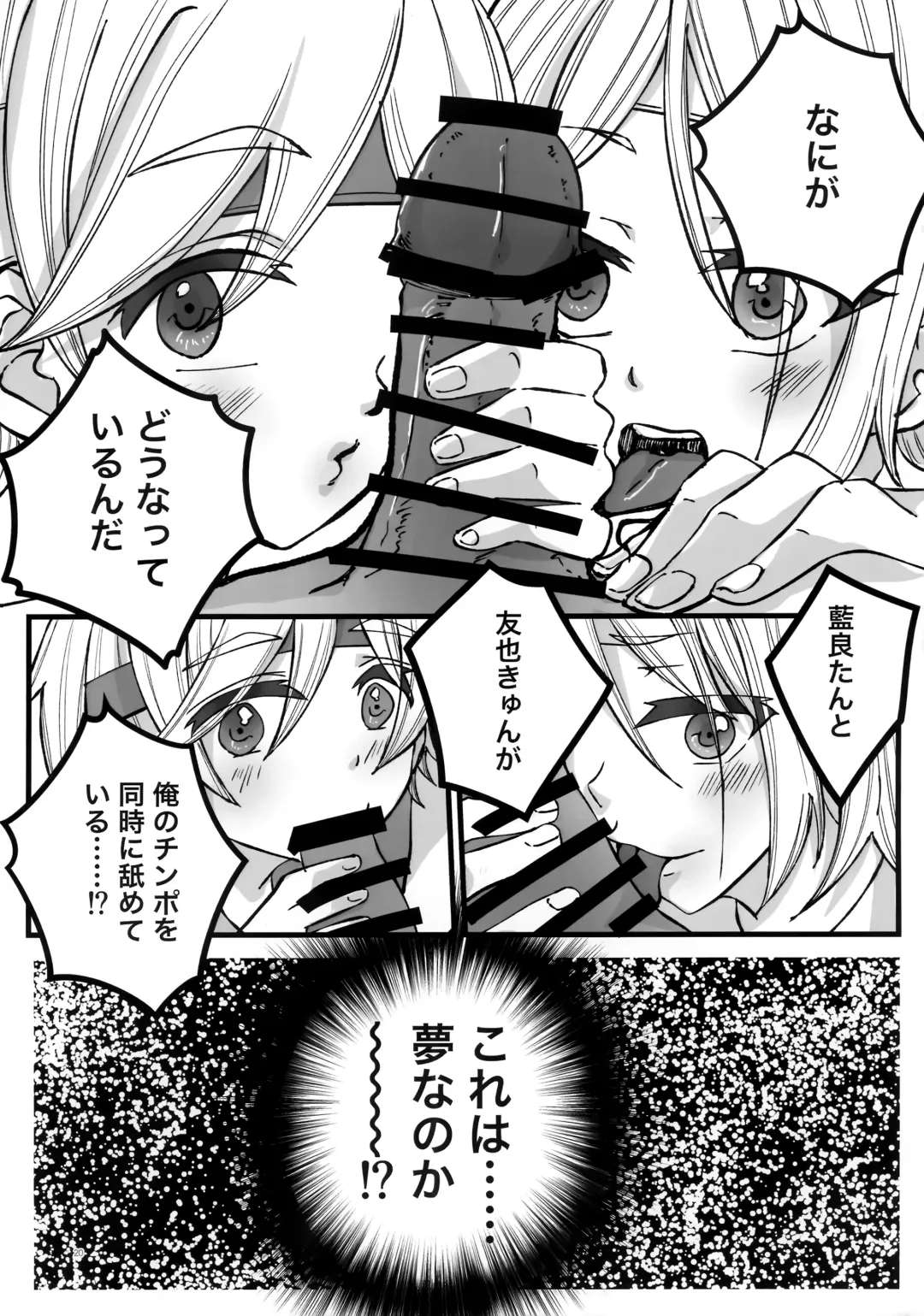 [Harako Meshi] Lotion Hachimaki Kyousei Shiofuki Kizetsu Zetchou Fhentai - Page 20
