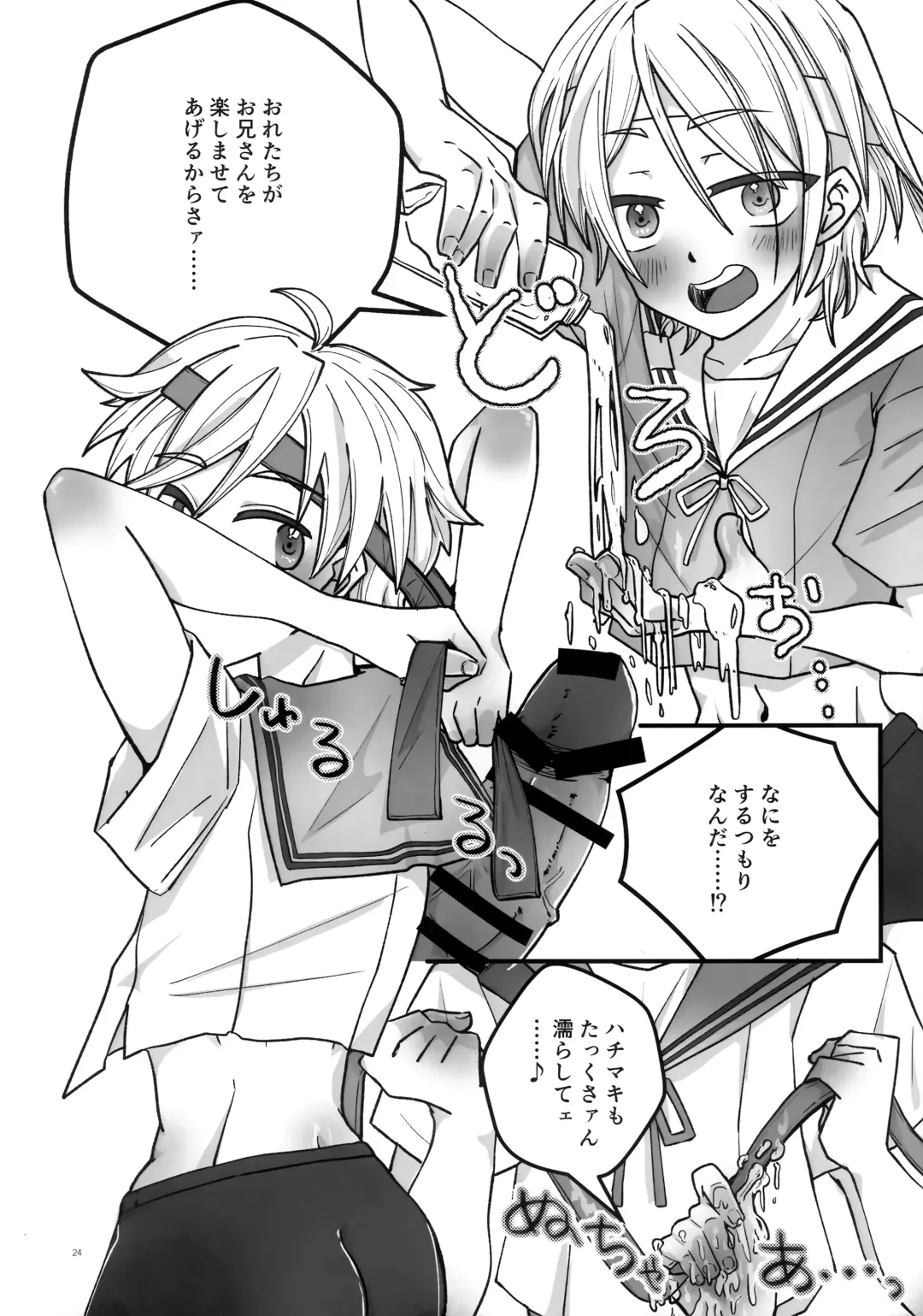[Harako Meshi] Lotion Hachimaki Kyousei Shiofuki Kizetsu Zetchou Fhentai - Page 24