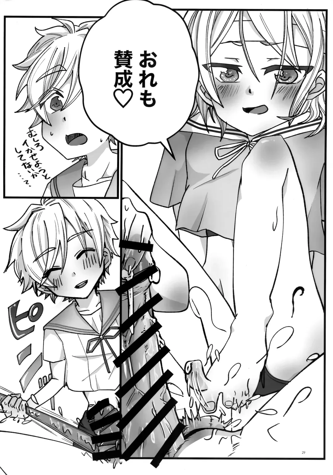 [Harako Meshi] Lotion Hachimaki Kyousei Shiofuki Kizetsu Zetchou Fhentai - Page 29