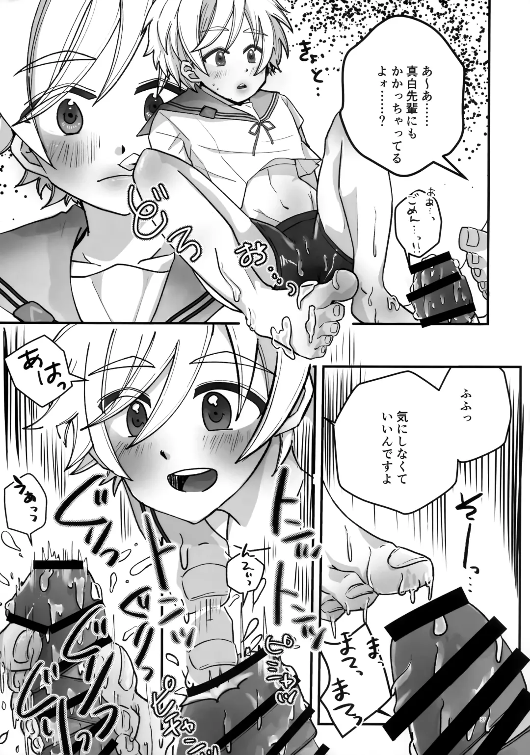 [Harako Meshi] Lotion Hachimaki Kyousei Shiofuki Kizetsu Zetchou Fhentai - Page 37