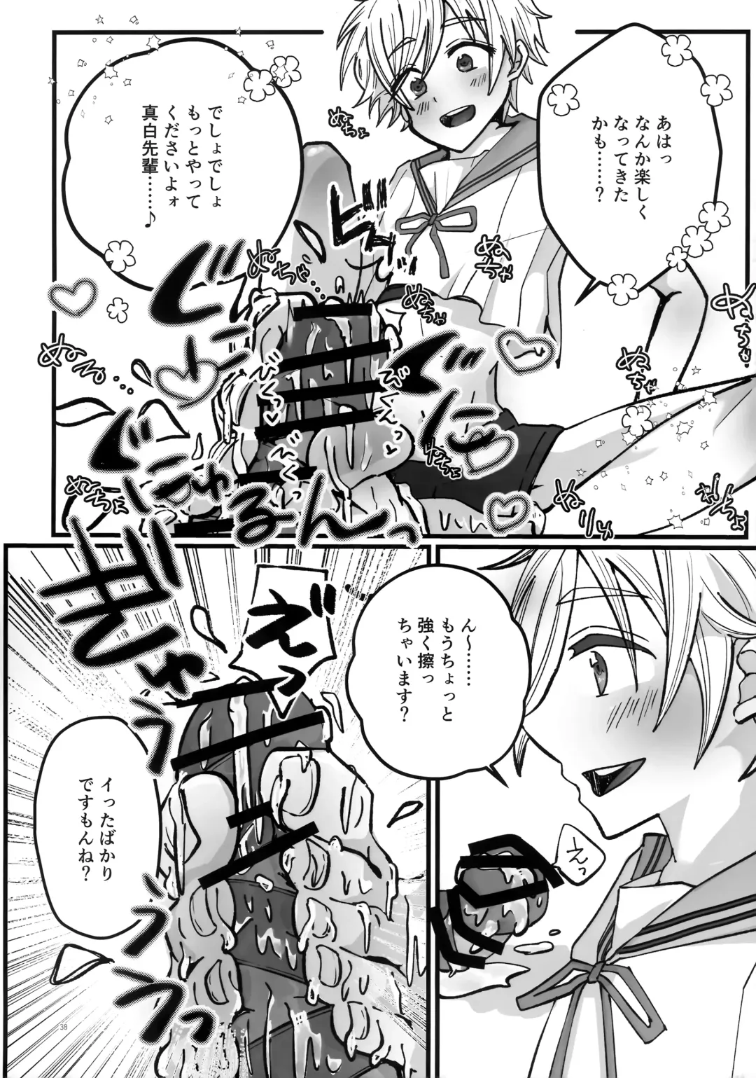 [Harako Meshi] Lotion Hachimaki Kyousei Shiofuki Kizetsu Zetchou Fhentai - Page 38