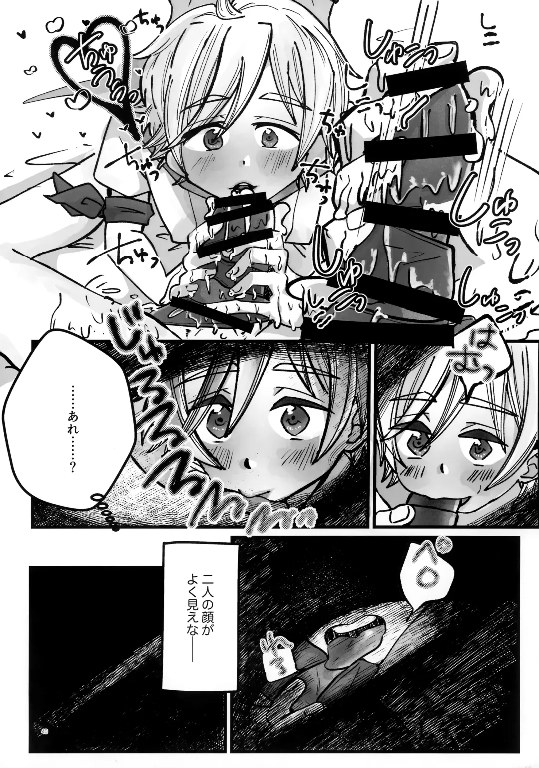 [Harako Meshi] Lotion Hachimaki Kyousei Shiofuki Kizetsu Zetchou Fhentai - Page 40