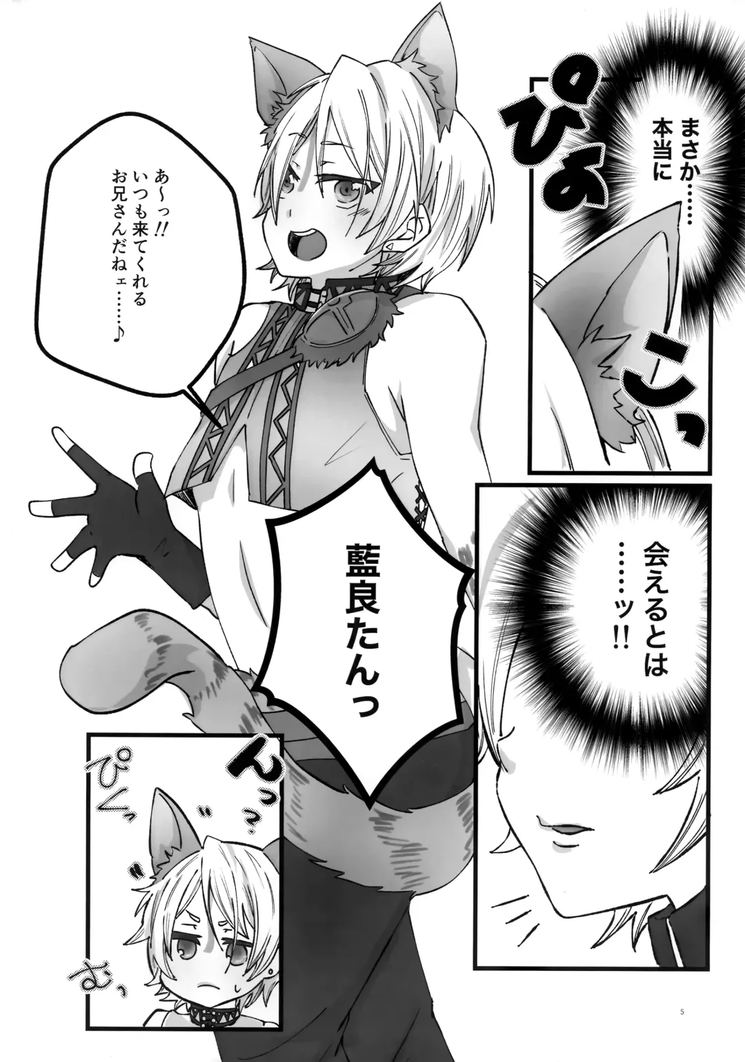 [Harako Meshi] Lotion Hachimaki Kyousei Shiofuki Kizetsu Zetchou Fhentai - Page 5