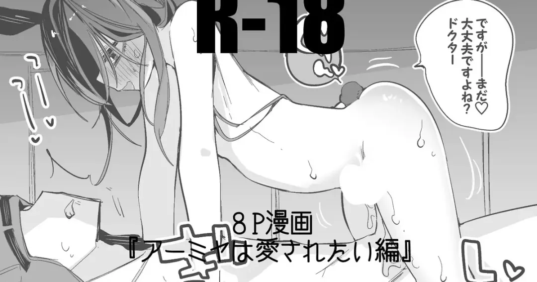 Read [Ringo Club] Amiya wa Aisaretai Hen - Fhentai.net