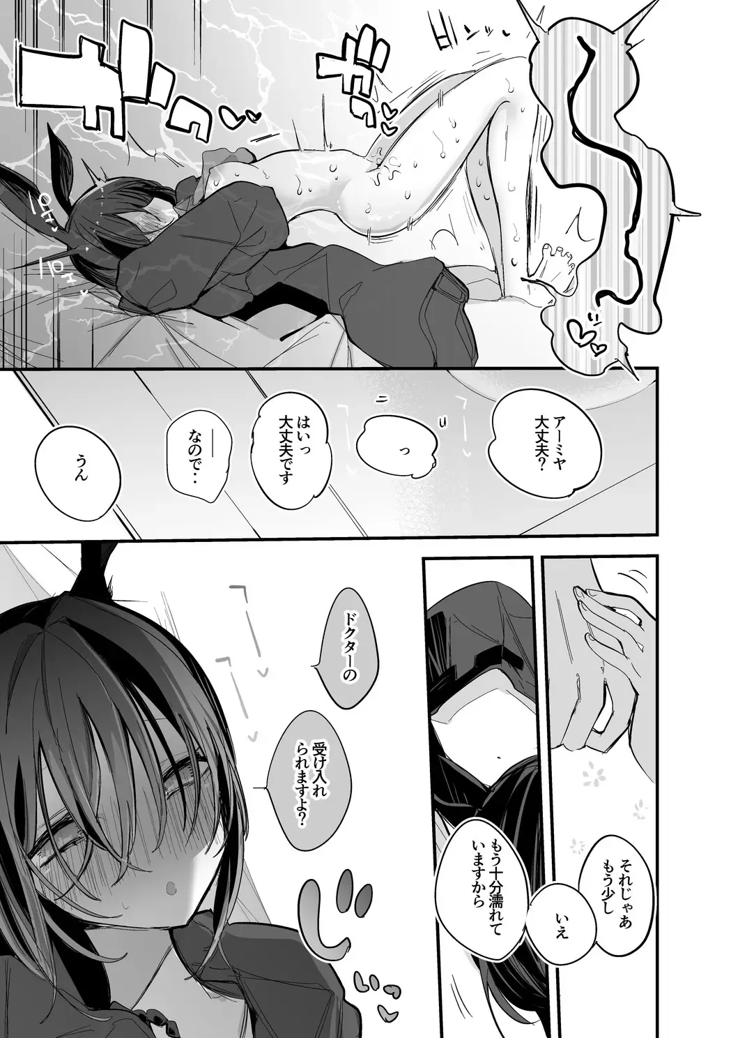 [Ringo Club] Amiya wa Aisaretai Hen Fhentai.net - Page 4