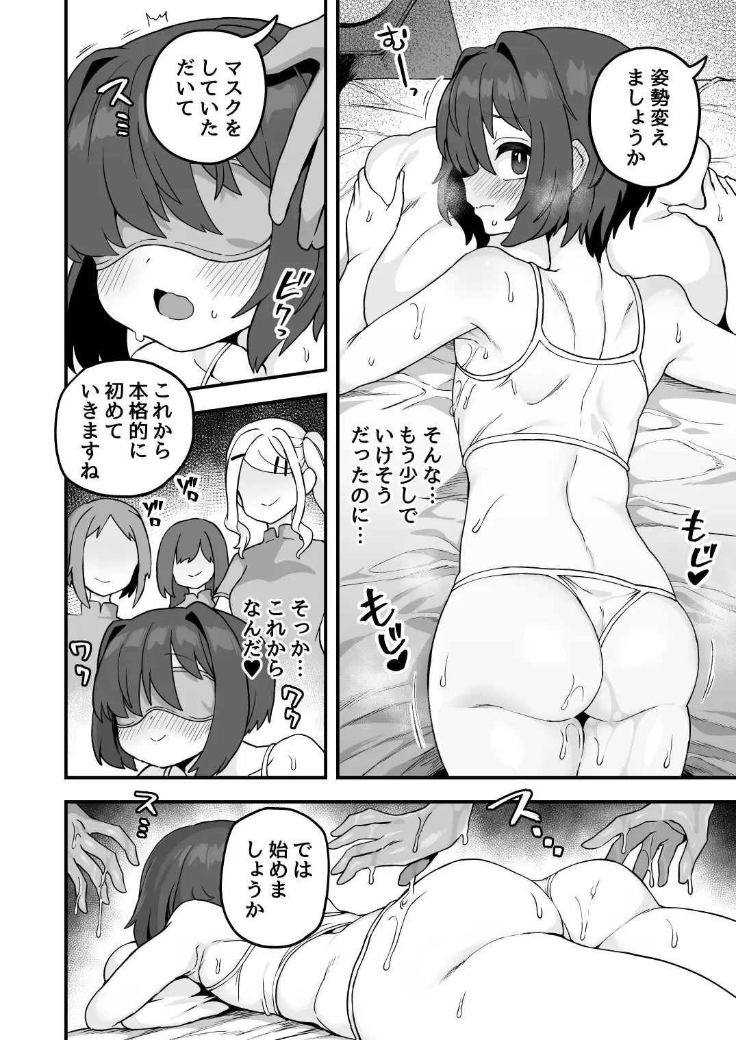 [Etori Yuuya] Himitsu no Aikotoba ga Areba Fhentai.net - Page 6