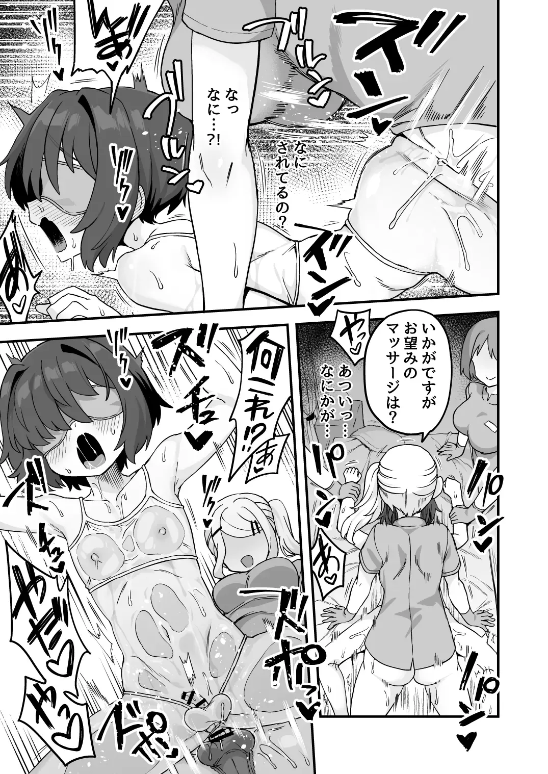 [Etori Yuuya] Himitsu no Aikotoba ga Areba Fhentai.net - Page 9