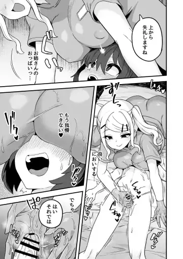 [Etori Yuuya] Himitsu no Aikotoba ga Areba Fhentai.net - Page 5