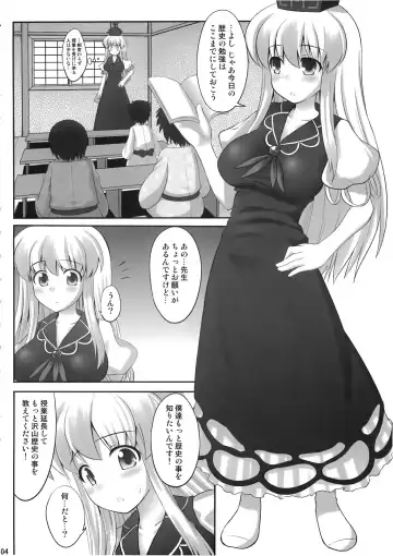 [Kaiou] Ok Keine Fhentai.net - Page 4