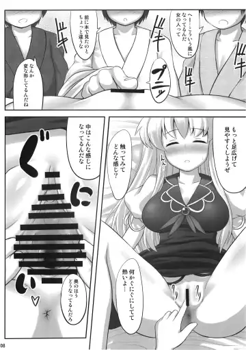 [Kaiou] Ok Keine Fhentai.net - Page 8