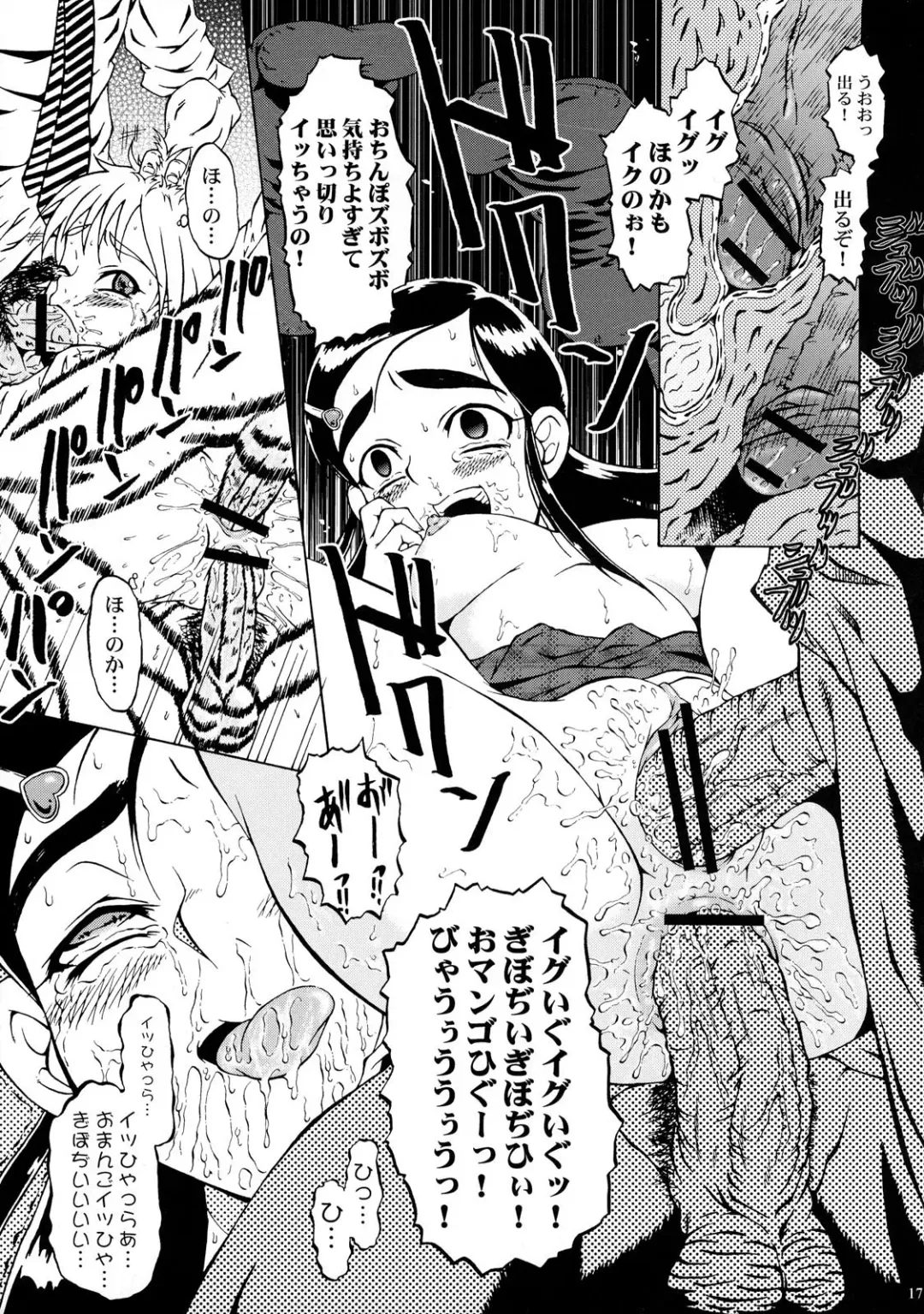 [Sink] Urabambi Vol. 22 -CURE- Fhentai - Page 17