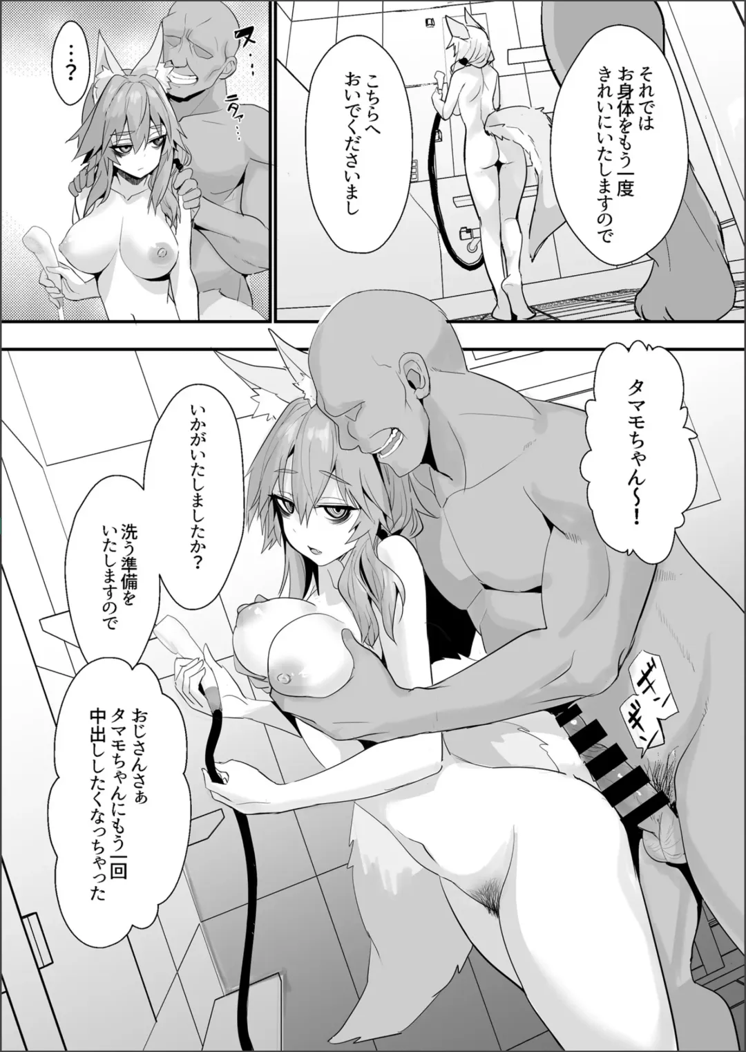 [Wise Speak] Shinda Me Soap-jou Tamamo-san 2 - Dead Eyes Sex Worker Tamamo-san #2 Fhentai.net - Page 18