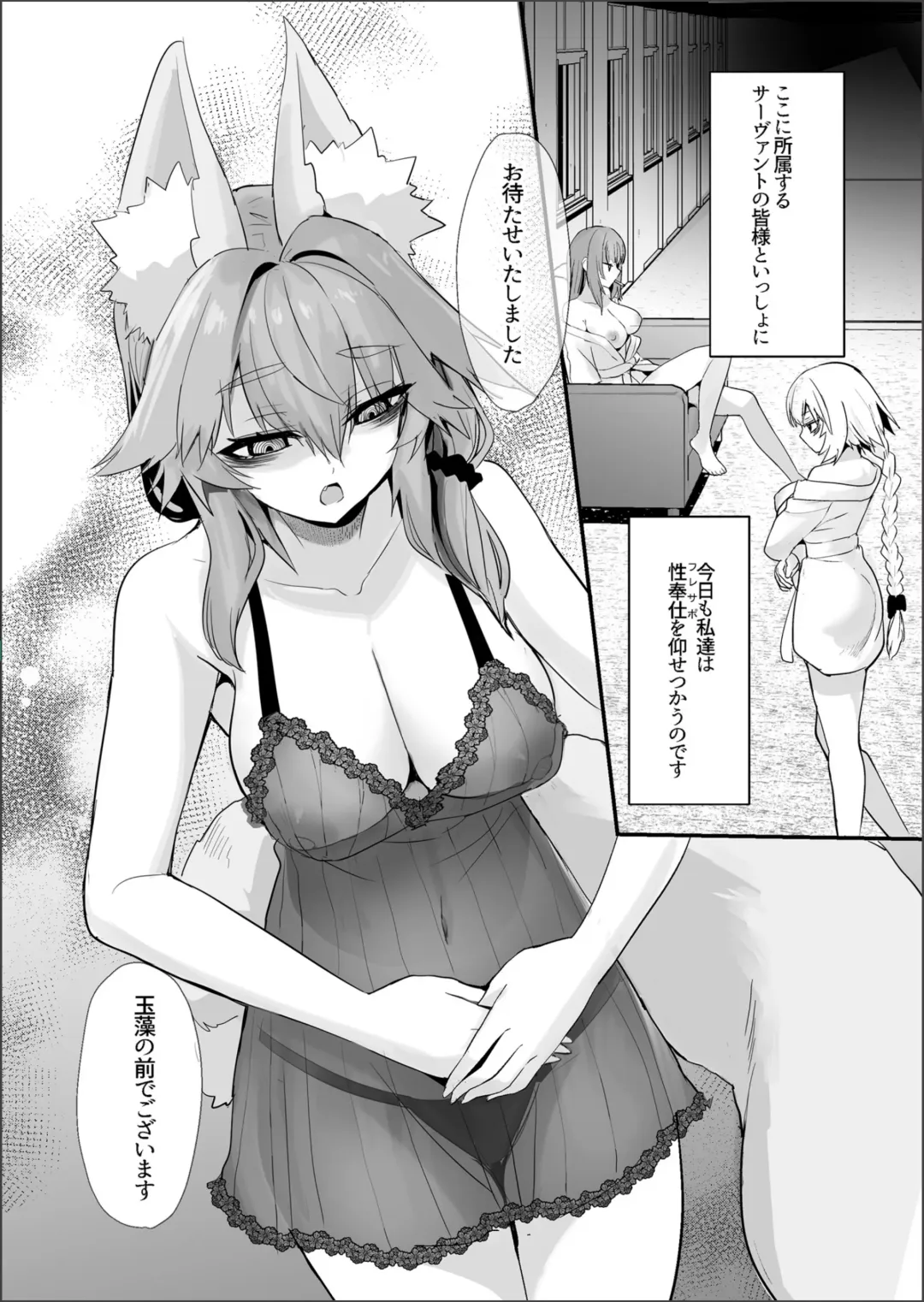 [Wise Speak] Shinda Me Soap-jou Tamamo-san 2 - Dead Eyes Sex Worker Tamamo-san #2 Fhentai.net - Page 4