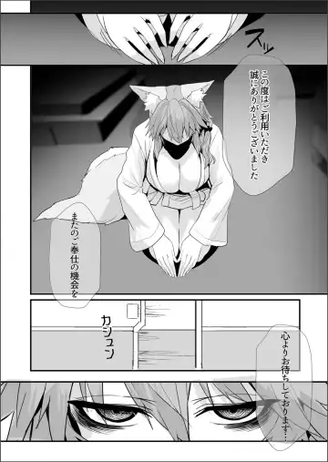 [Wise Speak] Shinda Me Soap-jou Tamamo-san 2 - Dead Eyes Sex Worker Tamamo-san #2 Fhentai.net - Page 24