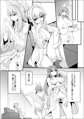 [Wise Speak] Shinda Me Soap-jou Tamamo-san 2 - Dead Eyes Sex Worker Tamamo-san #2 Fhentai.net - Page 25