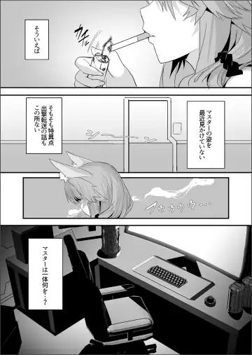 [Wise Speak] Shinda Me Soap-jou Tamamo-san 2 - Dead Eyes Sex Worker Tamamo-san #2 Fhentai.net - Page 26