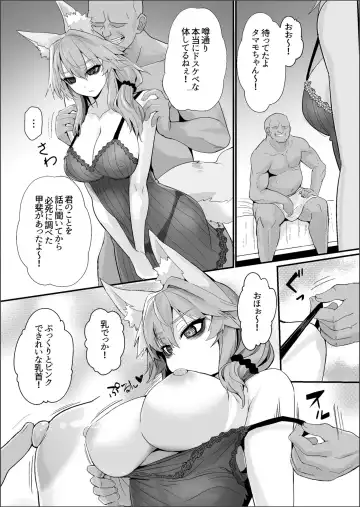 [Wise Speak] Shinda Me Soap-jou Tamamo-san 2 - Dead Eyes Sex Worker Tamamo-san #2 Fhentai.net - Page 5