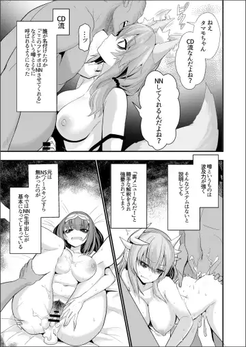 [Wise Speak] Shinda Me Soap-jou Tamamo-san 2 - Dead Eyes Sex Worker Tamamo-san #2 Fhentai.net - Page 7