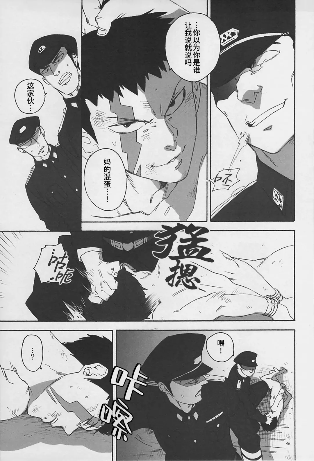 [Wakachiko] DOG ROOM (Buraiden Gai) | 监禁狗窝 (decensored) Fhentai - Page 11