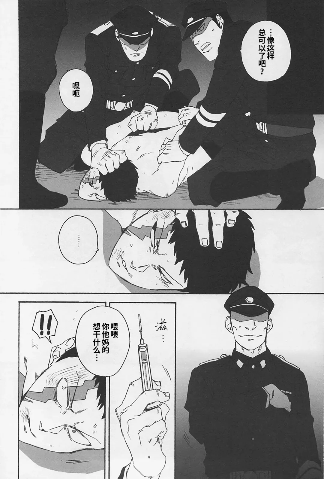 [Wakachiko] DOG ROOM (Buraiden Gai) | 监禁狗窝 (decensored) Fhentai - Page 14