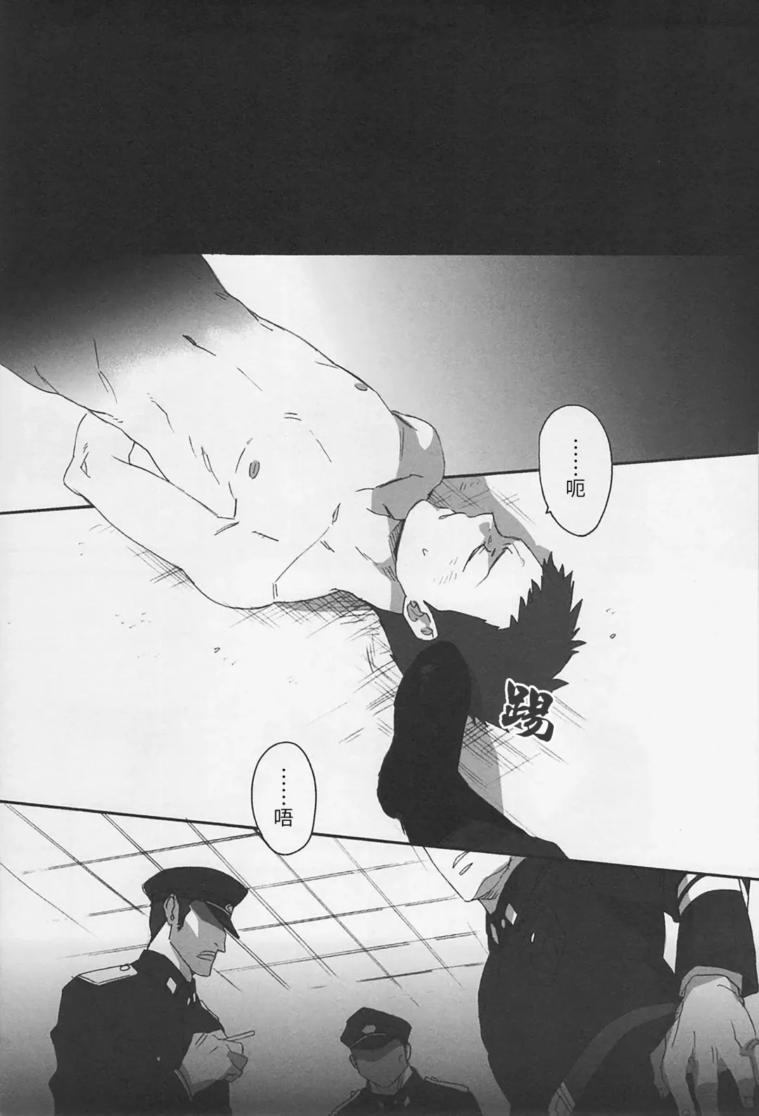 [Wakachiko] DOG ROOM (Buraiden Gai) | 监禁狗窝 (decensored) Fhentai - Page 5