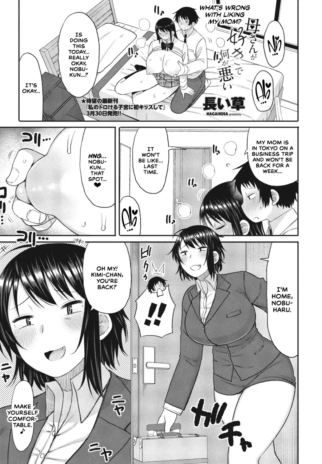 [Nagaikusa] Kaa-san ga Suki de Nani ga Warui | What's Wrong With Liking My Mom? Fhentai - Page 1