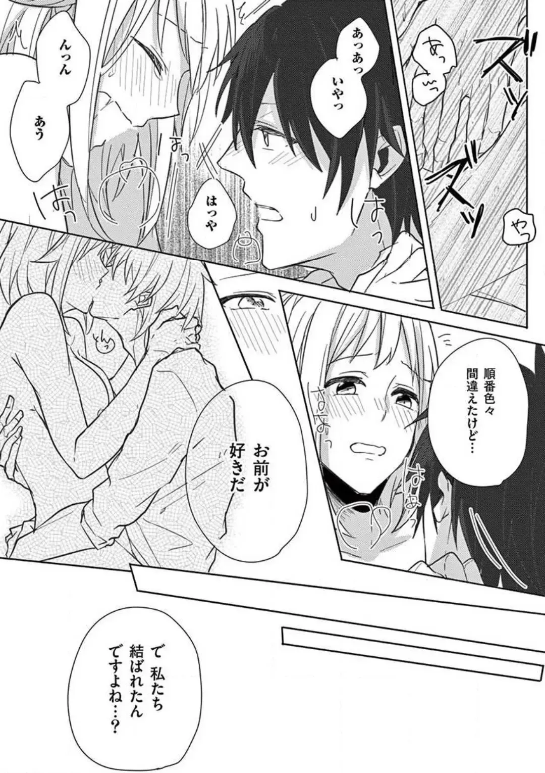 Ore no Manga de Onatteta? 1-4 Fhentai - Page 102