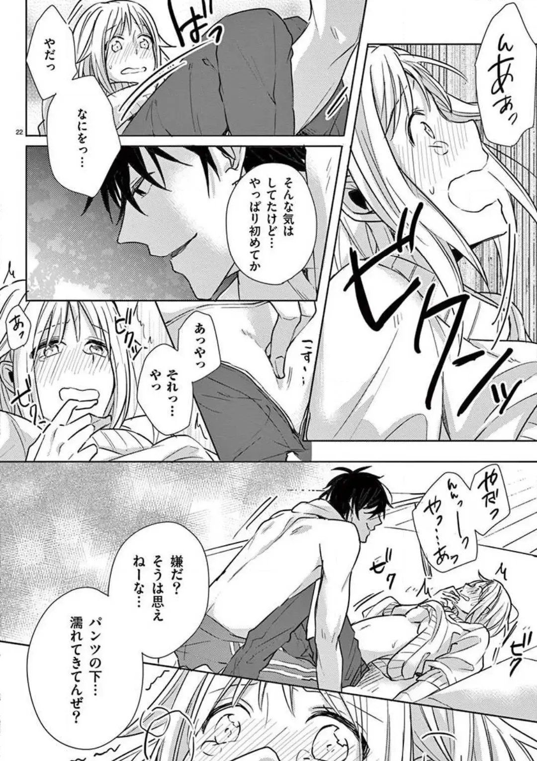 Ore no Manga de Onatteta? 1-4 Fhentai - Page 23