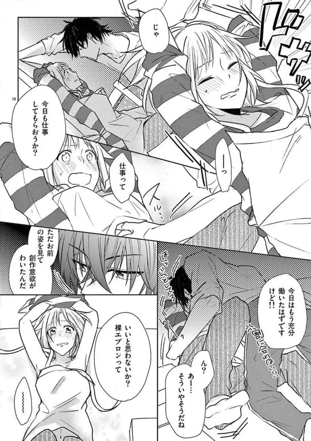 Ore no Manga de Onatteta? 1-4 Fhentai - Page 43