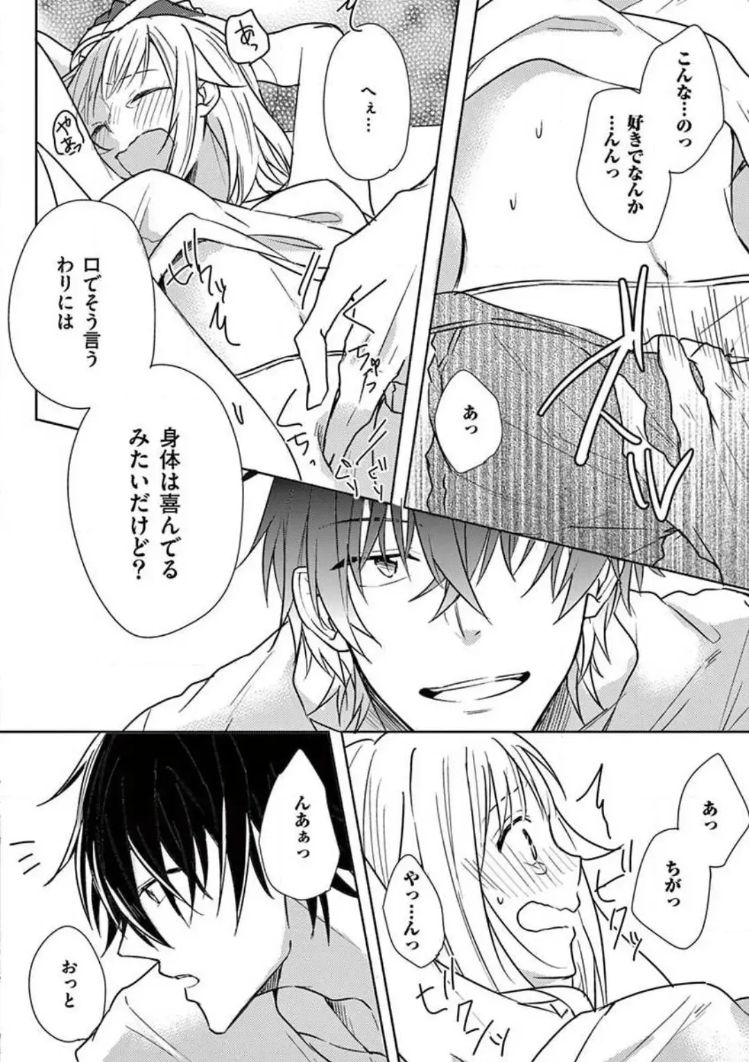 Ore no Manga de Onatteta? 1-4 Fhentai - Page 45