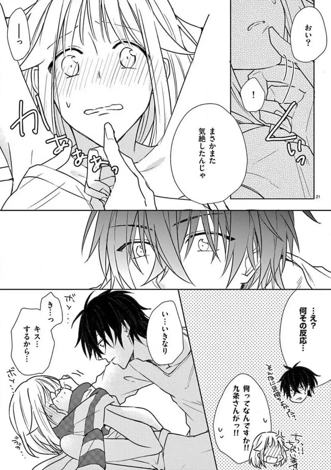 Ore no Manga de Onatteta? 1-4 Fhentai - Page 48