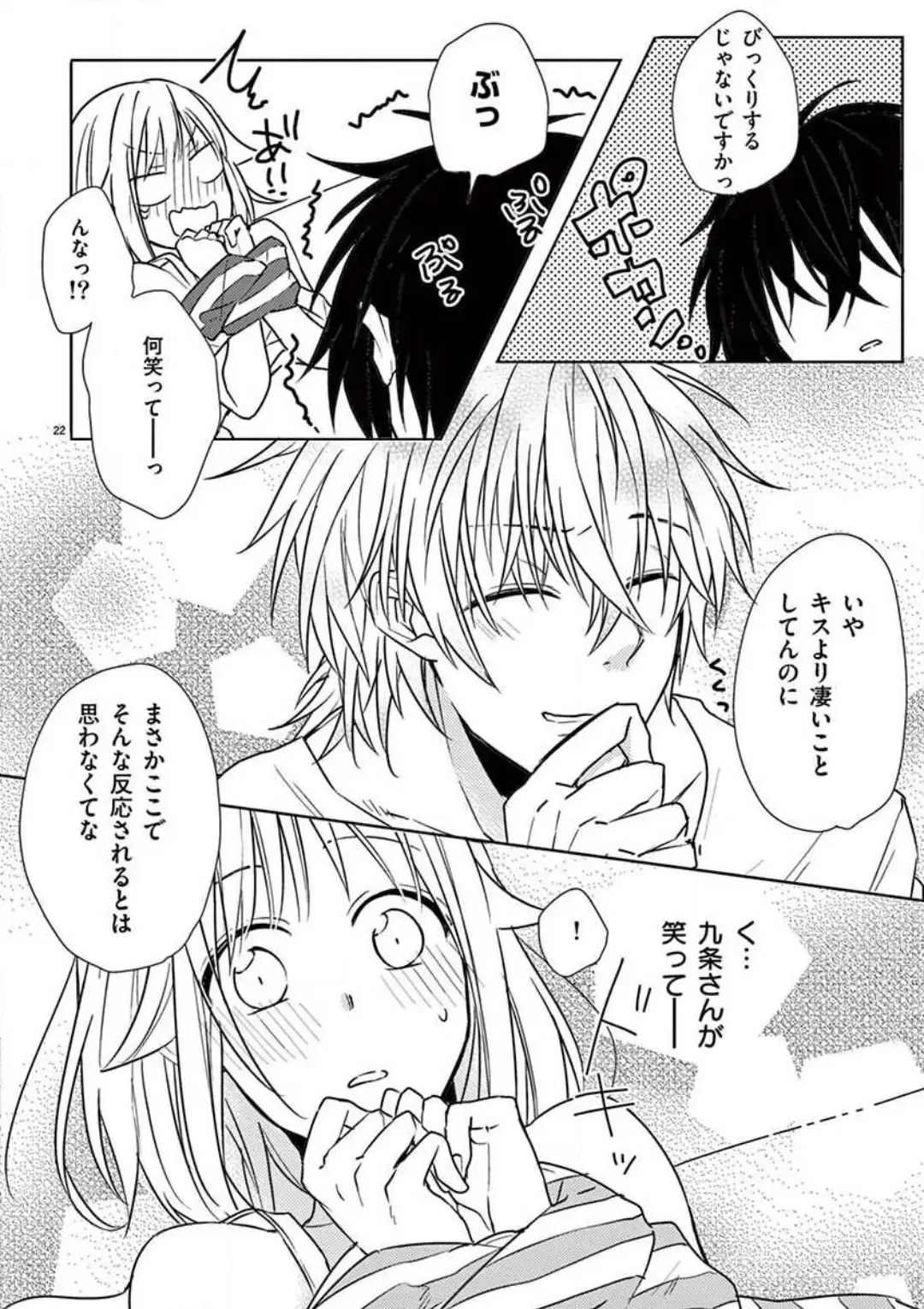 Ore no Manga de Onatteta? 1-4 Fhentai - Page 49